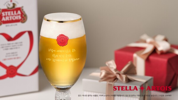 스텔라 아르투아의 '레터 챌리스' 프로모션./오비맥주 제공.