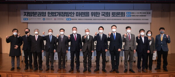 자치분권의 확고한 보장을 위해 지방분권형 개헌 방안과 전략을 논의하는 토론회가 2월 10일 오후 2시, 국회 도서관 대강당에서 열렸다./오산시 제공