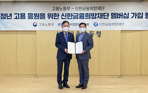 사진 왼쪽부터 박화진 고용노동부 차관, 안준식 신한금융지주 부사장 /신한금융그룹