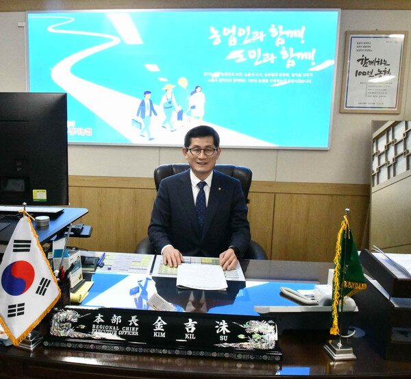 김길수 본부장은 “경기도의 모든 농업인이 자부심을 갖고, 지역사회와 더불어 행복해질 수 있도록 작은 힘을 보태겠다”라며 관심과 지원에 감사를 전했다.