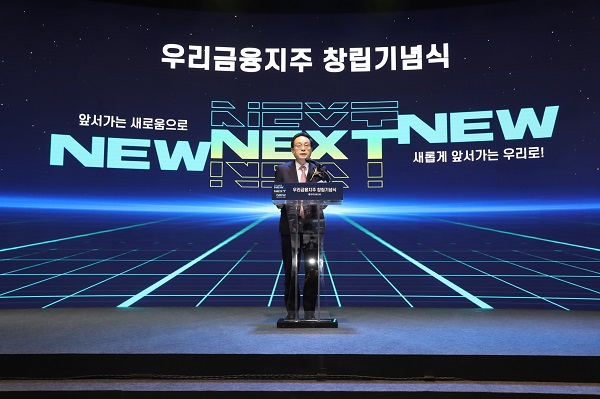 1월 11일 열린 창립기념식에서 기념사를 하고 있는 손태승 우리금융그룹 회장 /우리금융그룹