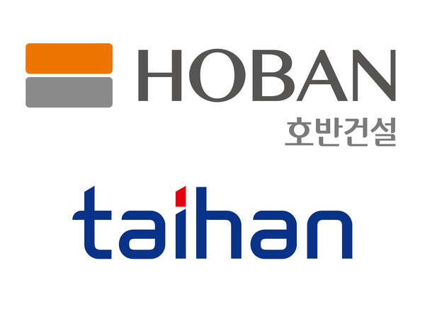 호반건설(위)과 대한전선.