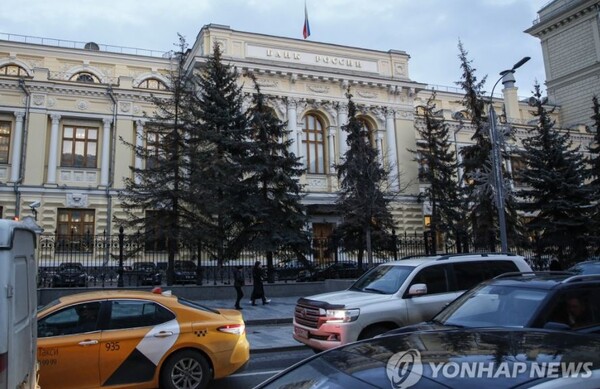 금리 20%로 파격 인상한 러시아 중앙은행. / 연합뉴스