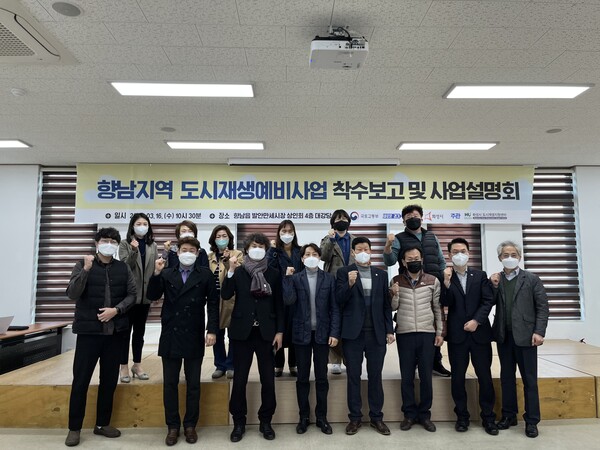 김근영 화성도시공사 사장은 “이번 주민설명회에서 나온 주민들의 의견을 사업에 최대한 반영하겠다”며 “남양과 향남 도시재생예비사업을 성공적으로 추진하여 도시재생뉴딜사업의 기반을 마련하겠다”고 말했다./화성도시공사 제공