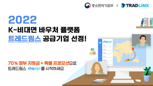 트레드링스 제공.