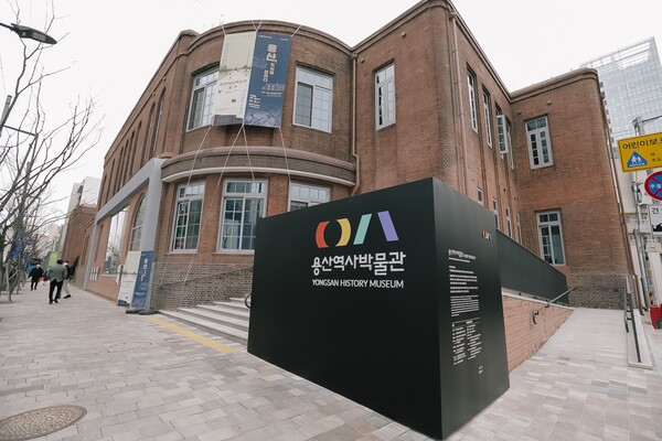 용산역사박물관. /HDC현대산업개발 제공