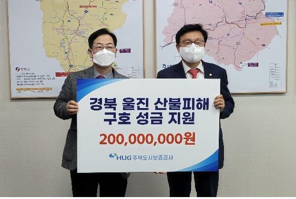 권형택 HUG 사장(왼쪽)이 23일 기부금 전달식에 참여해 기념촬영을 하고 있다./ HUG 제공