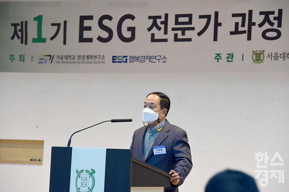 이치한 ESG행복경제연구소장이 주최자 인사를 하고 있다. /서울대학교=김근현 기자