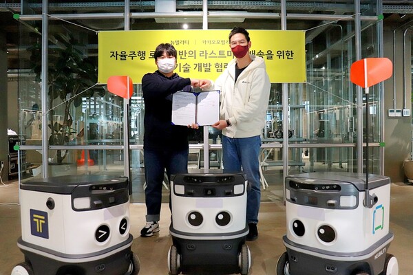 사진=카카오모빌리티