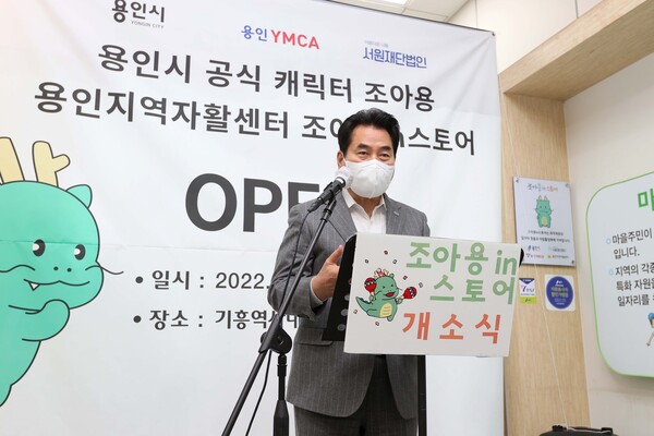 백군기 용인시장이 인사말을 전하고 있다./ 용인시 제공