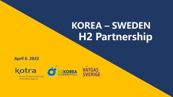 '한국-스웨덴 수소 협력 투자유치 토론회' 홍보 이미지. / 울산경제자유구역청 제공 