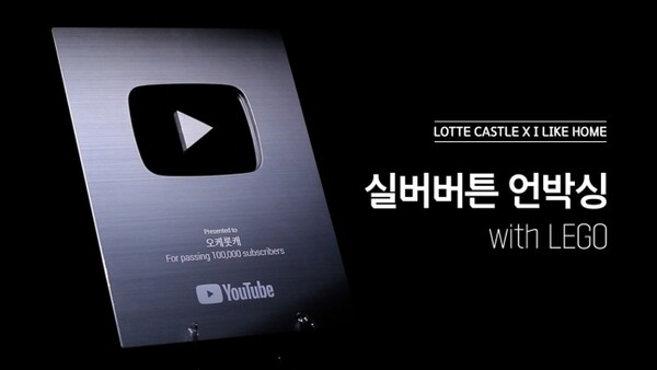 롯데건설 제공.