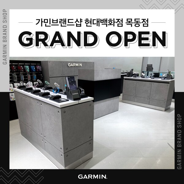 현대백화점 유플렉스 목동점 가민 브랜드샵. /사진=가민코리아