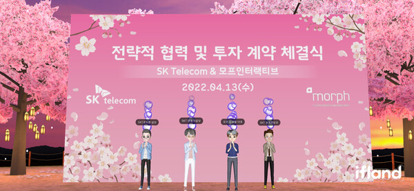 사진=SKT