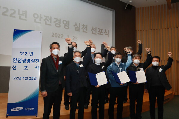 삼성물산(건설부문)이 지난 1월 25일 서울 강동구 상일동 소재 본사에서 주요 협력회사와 함께 '안전경영 실천 선포식'을 개최한 모습. / 삼성물산 제공