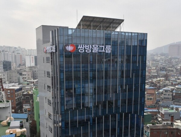/쌍방울그룹 제공