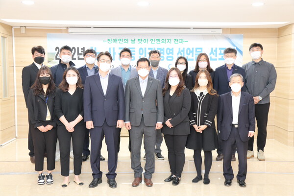 광주도시관리공사가 지난 20일 공공기관의 인권보호 및 존중 책임을 위해 2018년 인권경영 도입을 시작으로 2022년 인권경영 선언문을 개정하고 ‘제42회 장애인의 날’을 맞이하여 노․사 공동으로『인권경영 선언문』선포식을 개최했다./ 광주도시관리공사 제공