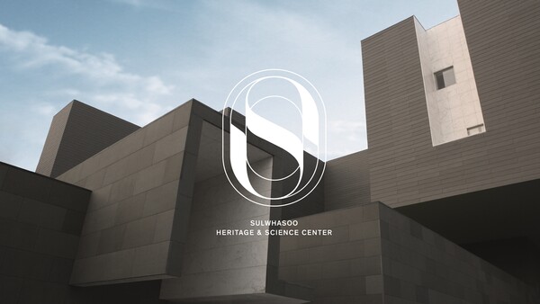 설화수 한방과학연구센터 / 아모레퍼시픽제공