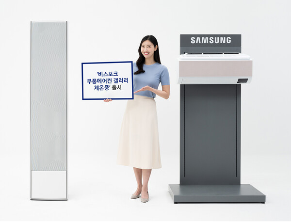 삼성전자 모델이 '비스포크 무풍에어컨 갤러리 체온풍' 제품을 소개하고 있는 모습. /사진=삼성전자