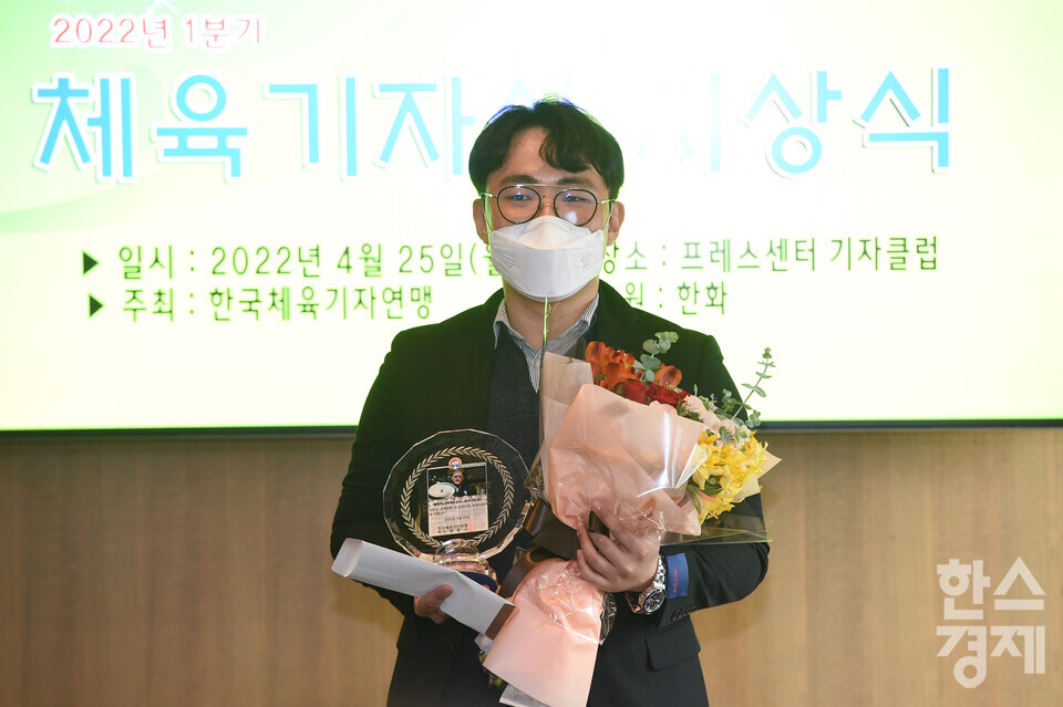 양종구 한국체육기자연맹 회장이 25일 오후 서울 한국프레스센터에서 2022년 1분기 체육기자상 시상식을 열고 '한국 럭비가 간다'를 작성한 한국스포츠경제 이정인 기자에게 기획 부문 체육기자상을 전달하고 있다.