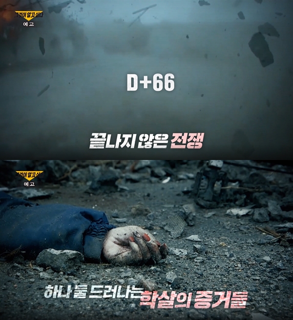 SBS '그것이 알고싶다' 예고 / SBS