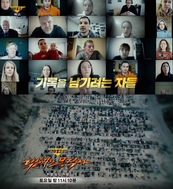 SBS '그것이 알고싶다' 예고 / SBS