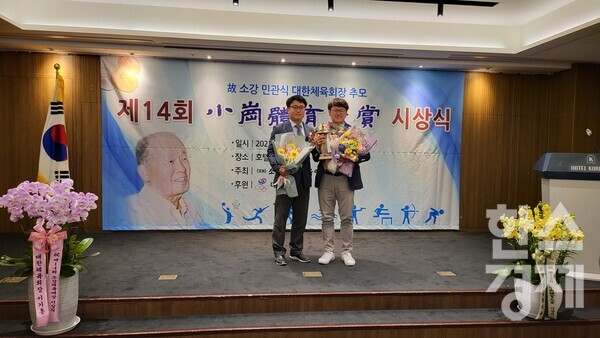 김세훈(오른쪽) 부장이 한국체육기자연맹 양종구 회장으로부터 제14회 소강체육대상 언론상을 받았다. /코리아나호텔(서울 중구)=심재희 기자