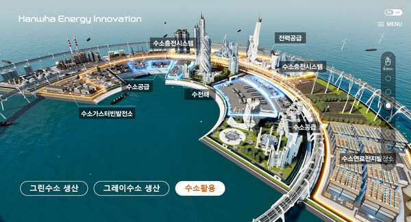 한화가 준비하는 '그린수소시티' Hanwha Energy Innovation 전시관의 모습. / 한화솔루션 홈페이지 캡처
