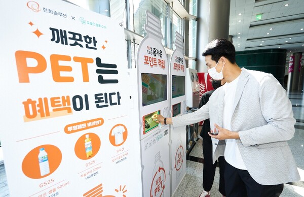2020년부터 서울 강남구 코엑스 전시관에서 진행 중인 '페트도 옷이 된다' 프로젝트. / 한화솔루션 제공