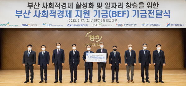 남부발전 이승우 사장(오른쪽 네 번째)이 17일 부산국제금융센터 대강당에서 열린 ‘부산 사회적경제 지원 기금(BEF) 전달식’에서 참여 공공기관 대표들과 기념촬영을 하고 있다./한국남부발전
