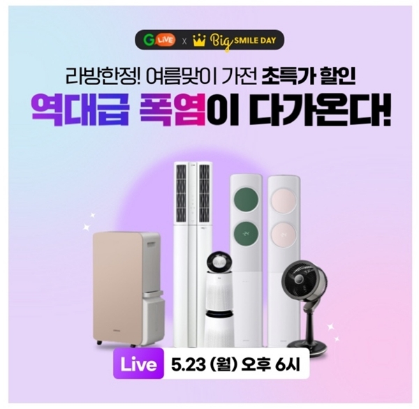 지마켓 빅스마일라이브 캐시워크 돈버는퀴즈 정답이 공개됐다. / 캐시워크