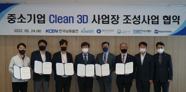 24일 남동발전 경남 진주 본사에서 '협력중소기업  Clean 3D 사업장 조성사업' 협약식이 열렸다./한국남동발전