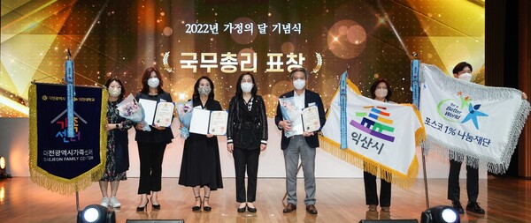 포스코1%나눔재단이 2022년 가정의 달 기념식에서 가족정책 유공 국무총리표창을 수상했다. 왼쪽 네번째부터 김현숙 여성가족부 장관, 천성현 기업시민실장. / 포스코1%나눔재단
