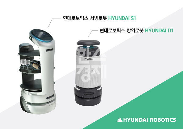 현대로보틱스 서빙로봇 S1(왼쪽)과 병역로봇 D1. / 현대로보틱스 제공