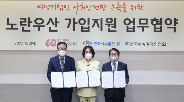 2일 여성기업인 사회안전망 구축을 위한 ‘노란우산 기입지원 업무협약’에 참석한 정윤모 중소기업중앙회 상근부회장(왼쪽부터), 이정한 한국여성경제인협회장, 박형덕 한국서부발전 사장./한국서부발전