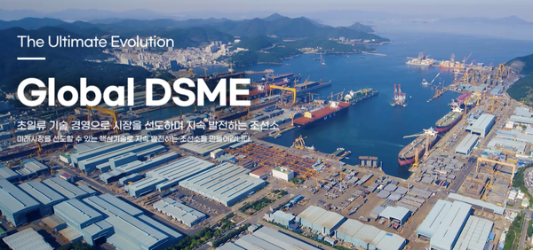 사진 = 대우조선해양 홈페이지 캡쳐