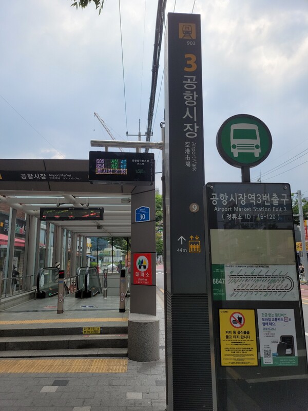 방화5구역은 5·9호선 역세권이다. / 문용균 기자.