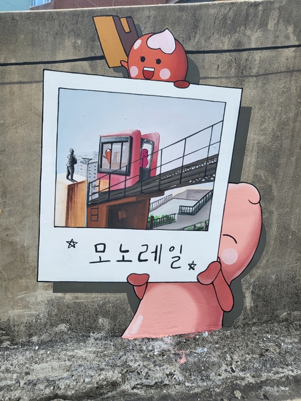 명란브랜드연구소 근처 벽화 / 부산=이수현 기자