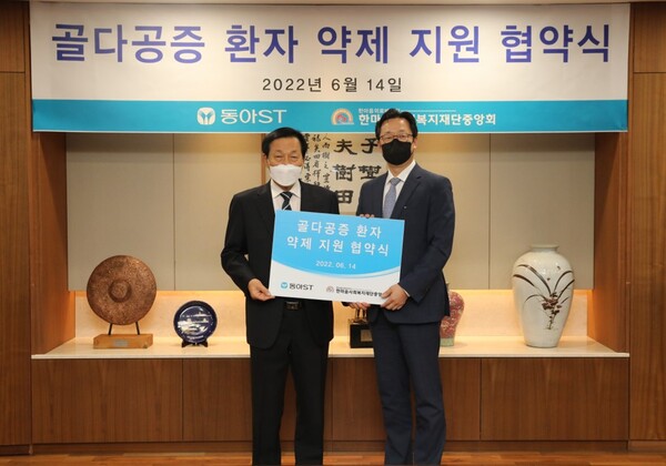김민영 동아에스티 사장(오른쪽)과 노휘식 한마음사회복지재단 이사장.