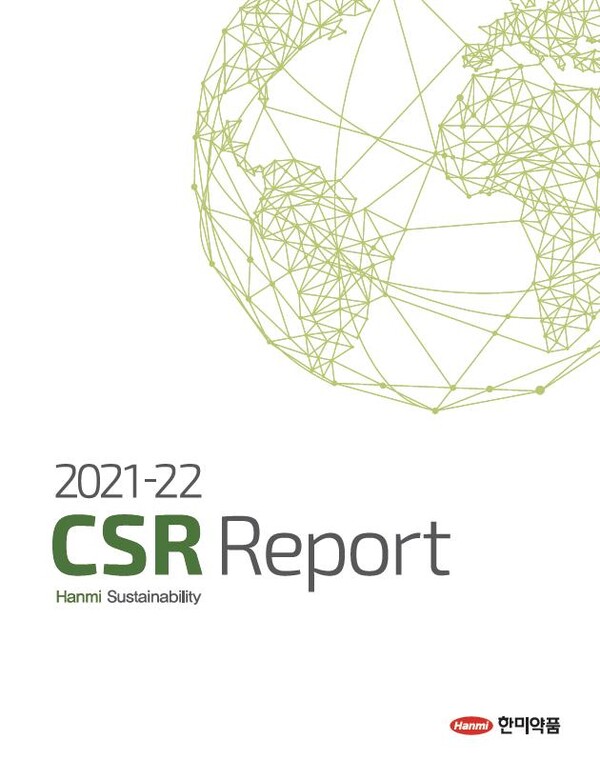 한미약품 2021~2022 CSR 리포트. /한미약품 제공