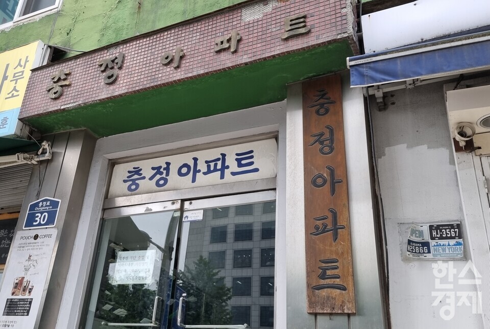 충정아파트 정문. 외부인의 출입 및 사진 촬영을 금지하는 경고문이 붙어 있다. / 서동영 기자