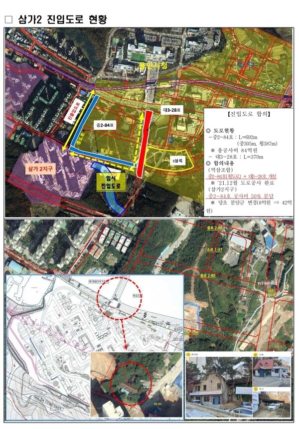 삼가2지구 진입도로 현황./ 용인시 제공