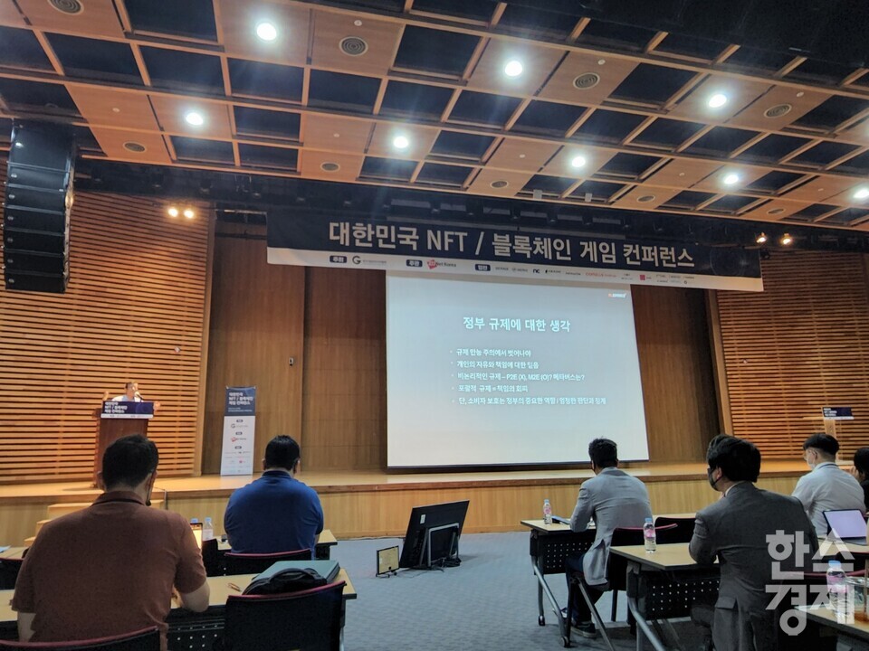 한국게임미디어협회는 22일 판교 경기창조경제혁신센터에서 ‘대한민국 NFT 블록체인 게임 컨퍼런스’를 개최했다. 사진=김재훈 기자