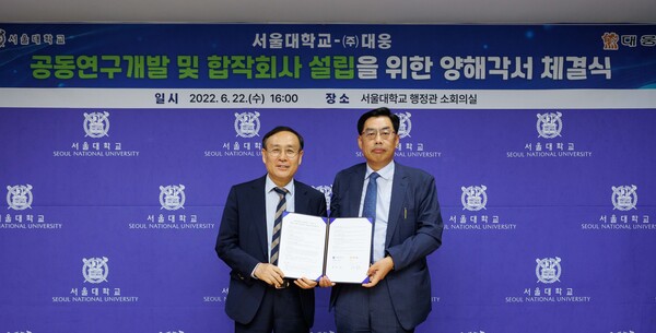 오세정 서울대학교 총장(왼쪽)과 윤재춘 대웅 대표. /대웅 제공