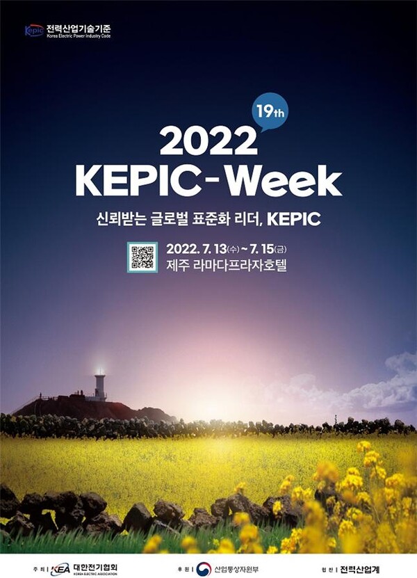 2022 KEPIC-Week 포스터./대한전기협회