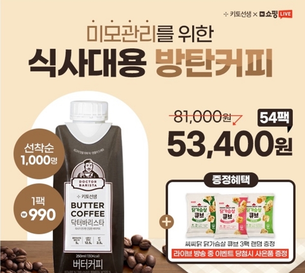 키토선생 닥터바리스타 캐시워크 돈버는퀴즈 문제와 정답이 공개됐다. / 캐시워크