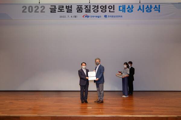 박형덕 서부발전 사장(왼쪽)이 지난 4일 전력산업분야 품질경쟁력 강화에 기여한 공로를 인정받아 ‘2022 글로벌 품질경영인 대상’을 수상했다./한국서부발전