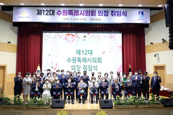 수원특례시의회가 6일 시청 대강당에서 제12대 의회 전반기 의장 취임식을 개최했다./ 김두일 기자