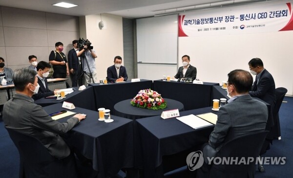 통신 3사 최고경영자(CEO) 간담회. 사진=연합뉴스