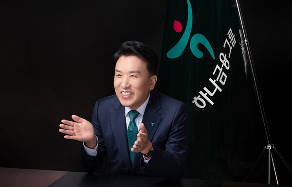 함영주 회장